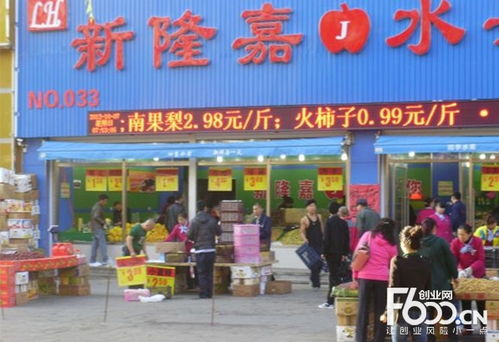 新隆嘉水果超市加盟指南 新鮮水果零售，賺錢更簡單